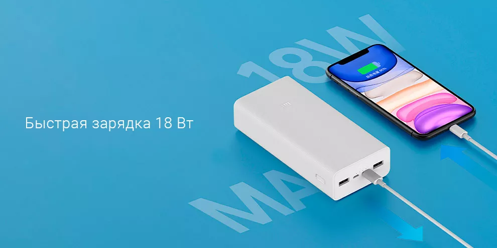 Внешний аккумулятор Xiaomi Mi Power Bank 3 Quick Charge Edition (30000 mAh)