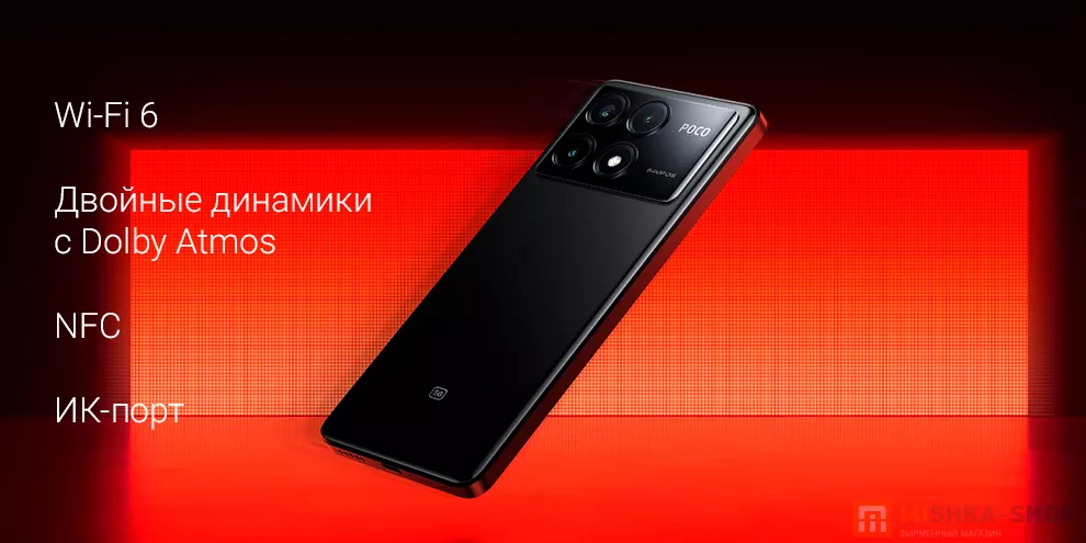 Смартфон Xiaomi Poco X6 Pro