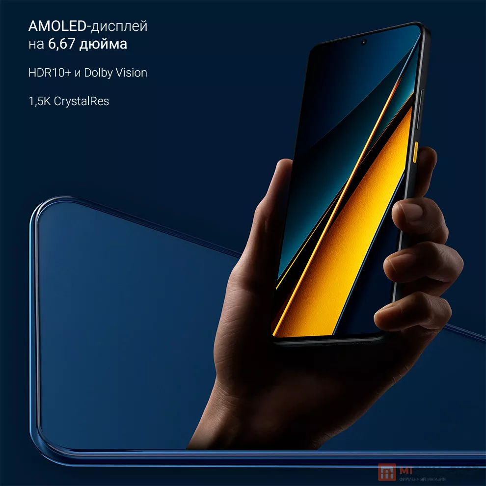 Смартфон Xiaomi Poco X6 Pro