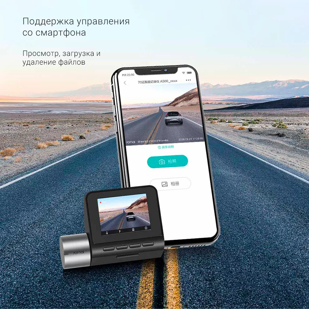 Видеорегистратор Xiaomi 70Mai Dash Cam Pro Plus A500S-1 + камера заднего  вида RC06 за 9649 ₽ купить в интернет-магазине ПСБ Маркет от Промсвязьбанка