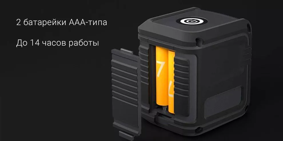 Строительный лазерный уровень Xiaomi AKKU Infrared Laser Level