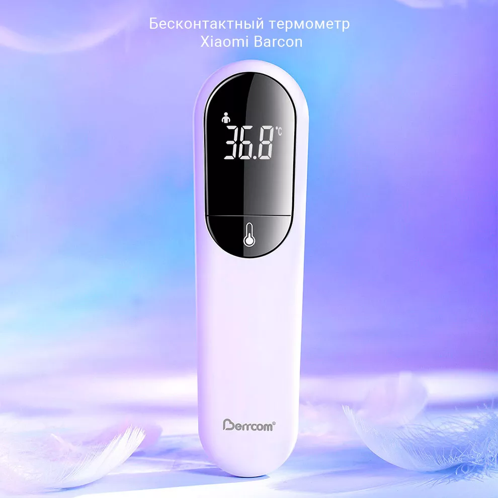 Бесконтактный термометр Xiaomi Barcon