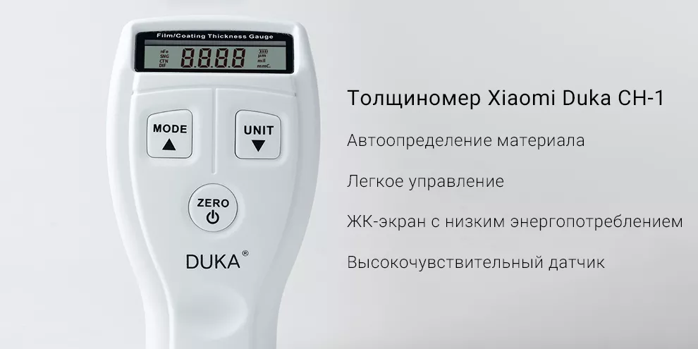 Толщиномер Xiaomi Duka CH-1