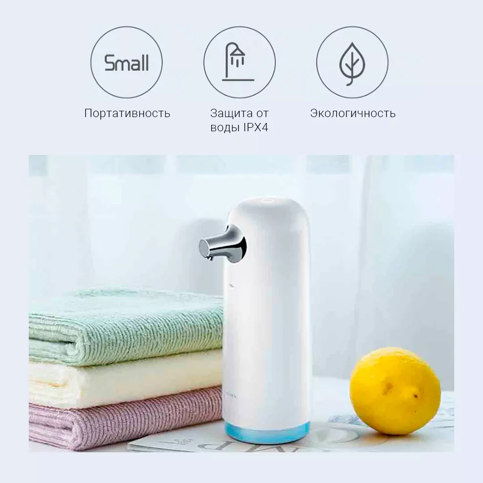 Сенсорный дозатор для мыла Xiaomi Enchen COCO Hand Sanitizer