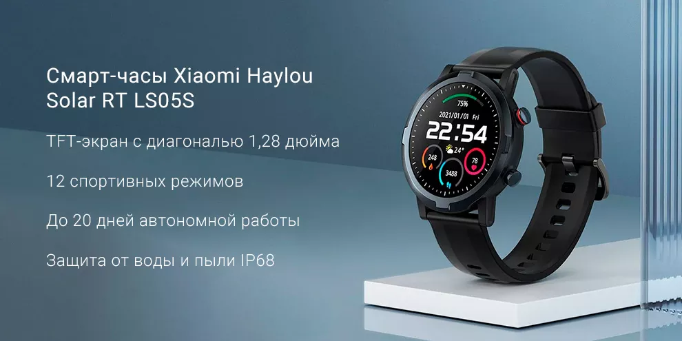 Смарт-часы Xiaomi Haylou Solar RT LS05S Black