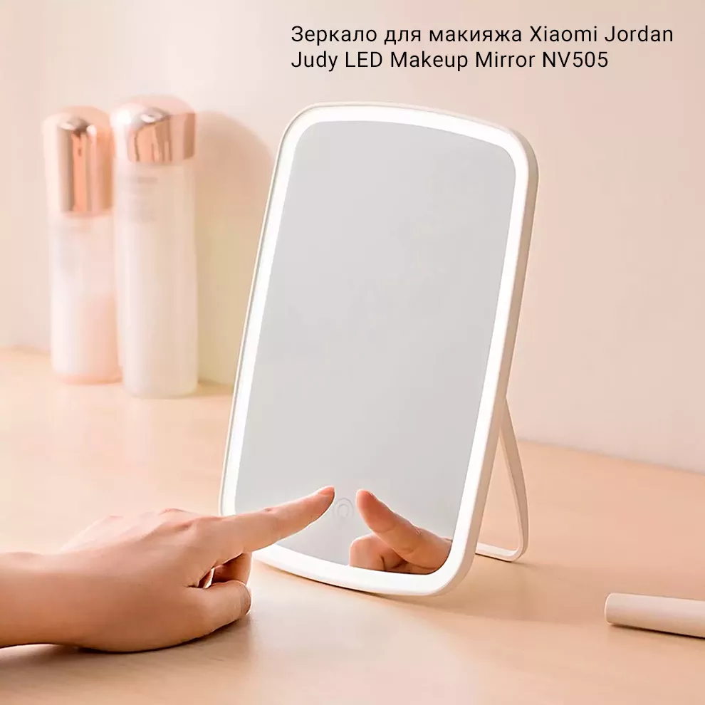 Зеркало для макияжа Xiaomi Jordan Judy LED Makeup Mirror NV505