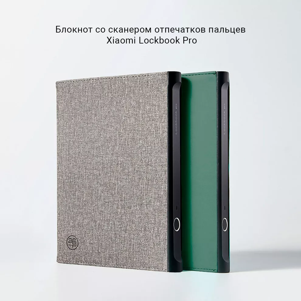 Блокнот со сканером отпечатков пальцев Xiaomi Lockbook Pro Gray (Серый):  купить по лучшей цене в Москве с доставкой, характеристики