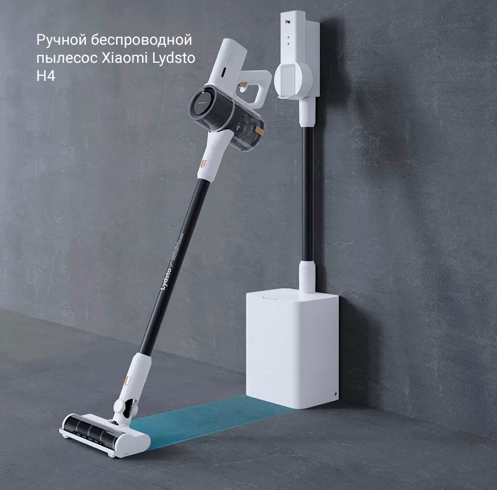 Ручной беспроводной пылесос Xiaomi Lydsto Wireless Handheld Vacuum Cleaner H4