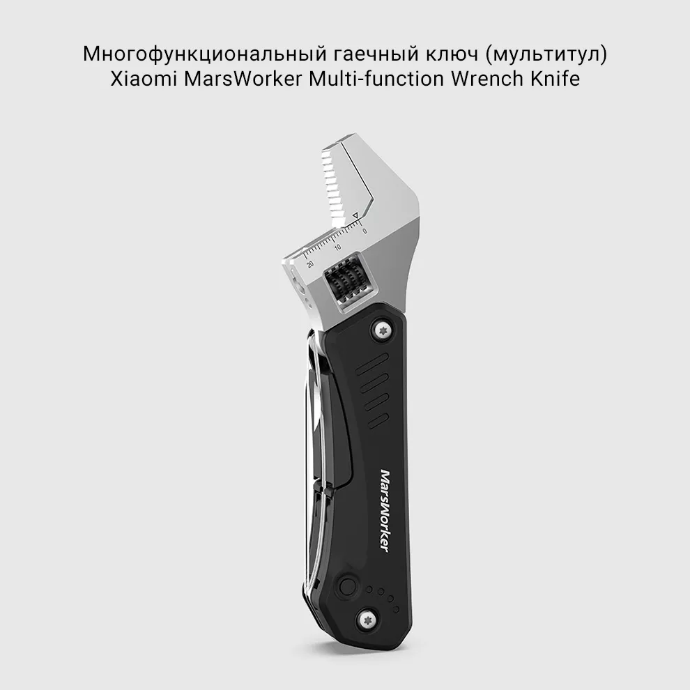 Многофункциональный гаечный ключ (мультитул) MarsWorker Multi-function  Wrench Knife (Черный): купить по лучшей цене в Москве с доставкой,  характеристики