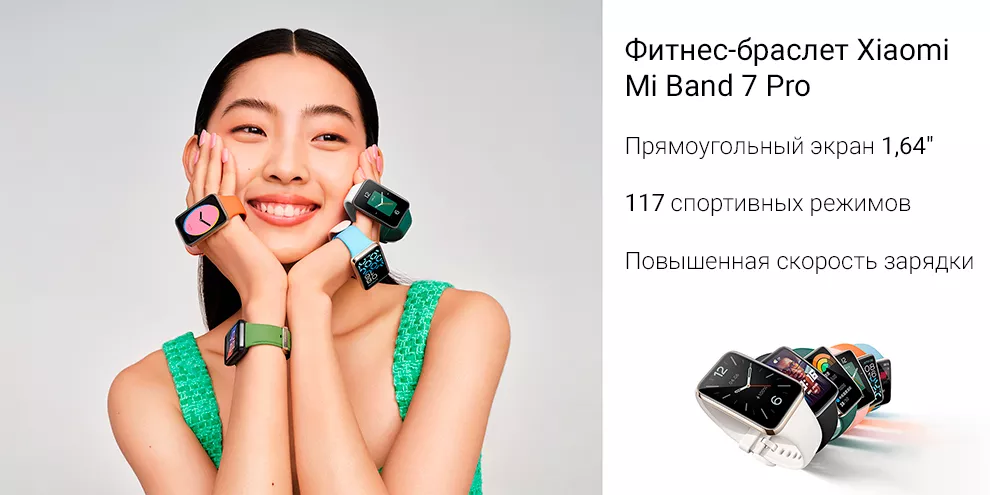 Фитнес-браслет Xiaomi Mi Band 7 Pro