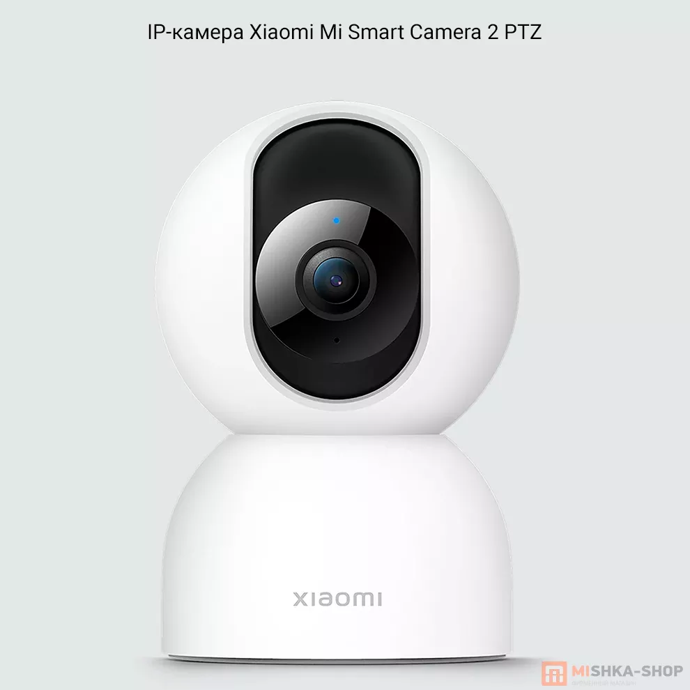 IP-камера Xiaomi Mi Smart Camera 2 PTZ (MJSXJ11CM) (Белый): купить по  лучшей цене в Москве с доставкой, характеристики