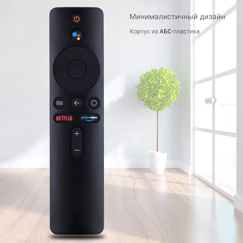 Пульт ДУ для Xiaomi Mi TV (EU, черный): купить по лучшей цене в Москве с  доставкой, характеристики