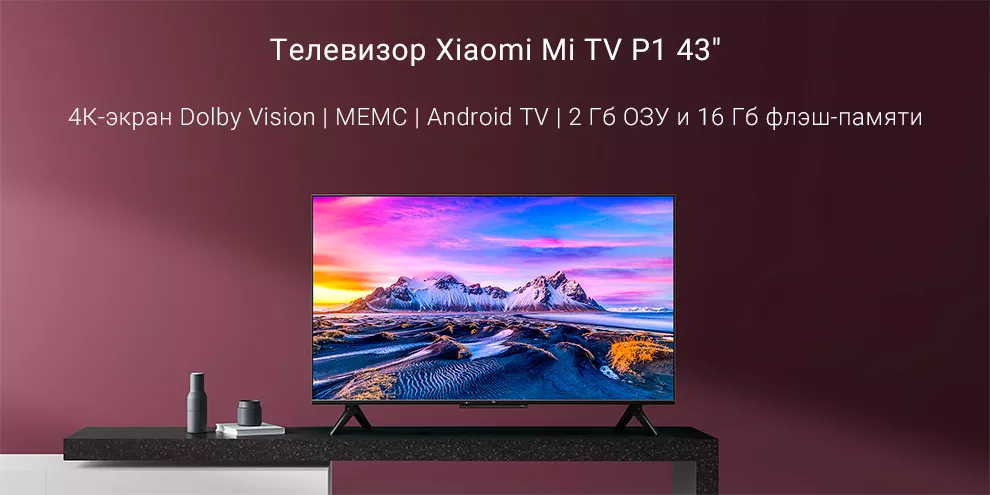 Телевизор Xiaomi Mi TV P1 43"