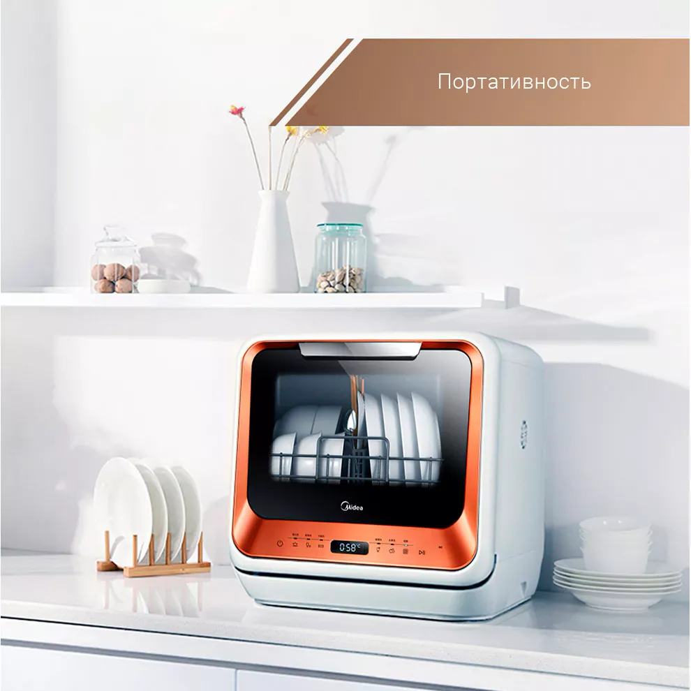 Посудомоечная машина Midea Beautiful Van Free Dishwasher M1 Orange  (Оранжевый): купить по лучшей цене в Москве с доставкой, характеристики