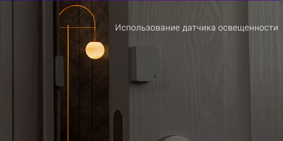 Датчик открытия дверей и окон Xiaomi Mijia Door Window Sensor 2