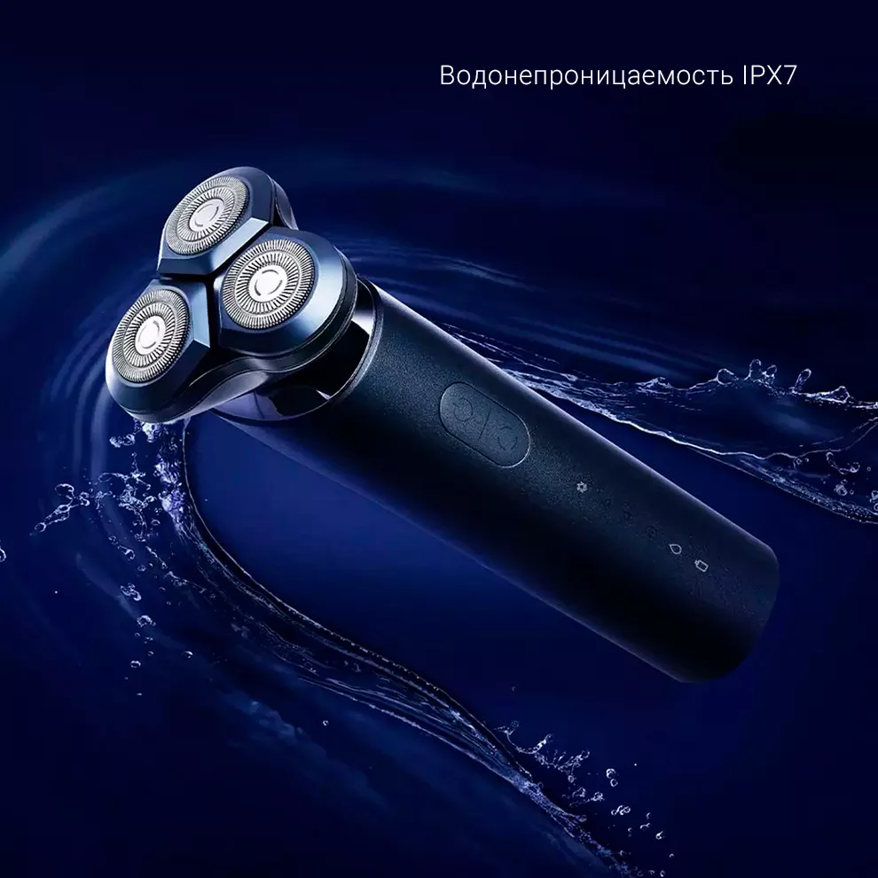 Электробритва Xiaomi Mijia Electric Shaver S700