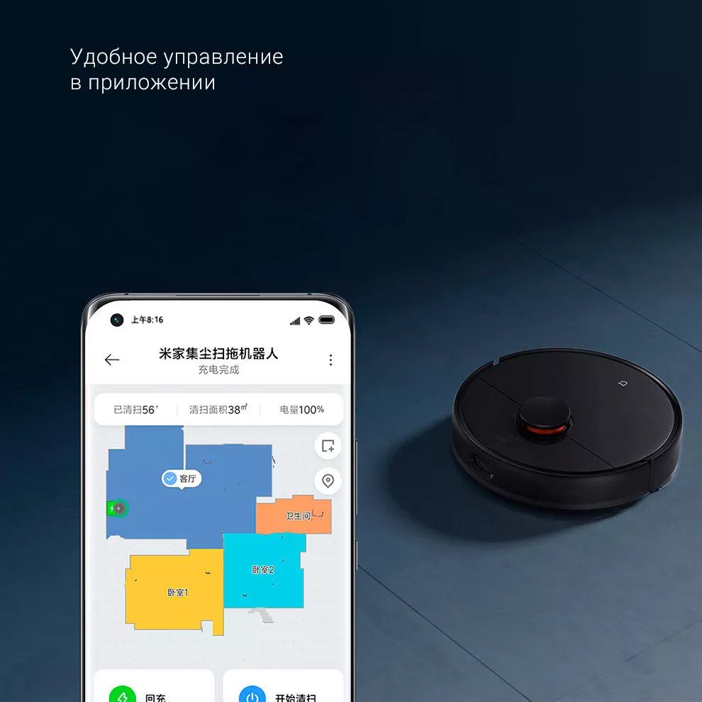 Робот-пылесос Mijia Plus Sweeping and Mopping Robot (STYTJ05ZHM) (Черный):  купить по лучшей цене в Москве с доставкой, характеристики