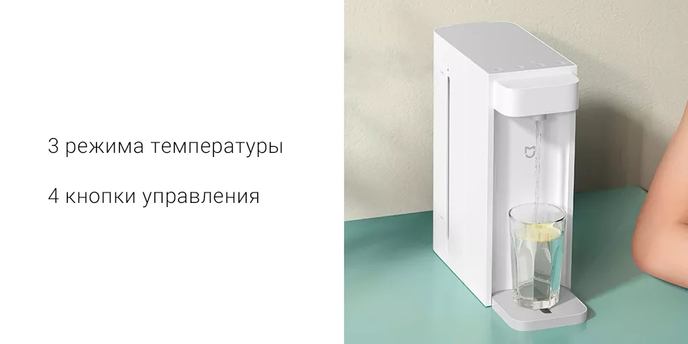 Термопот Xiaomi Mijia Instant Hot Water Dispenser C1