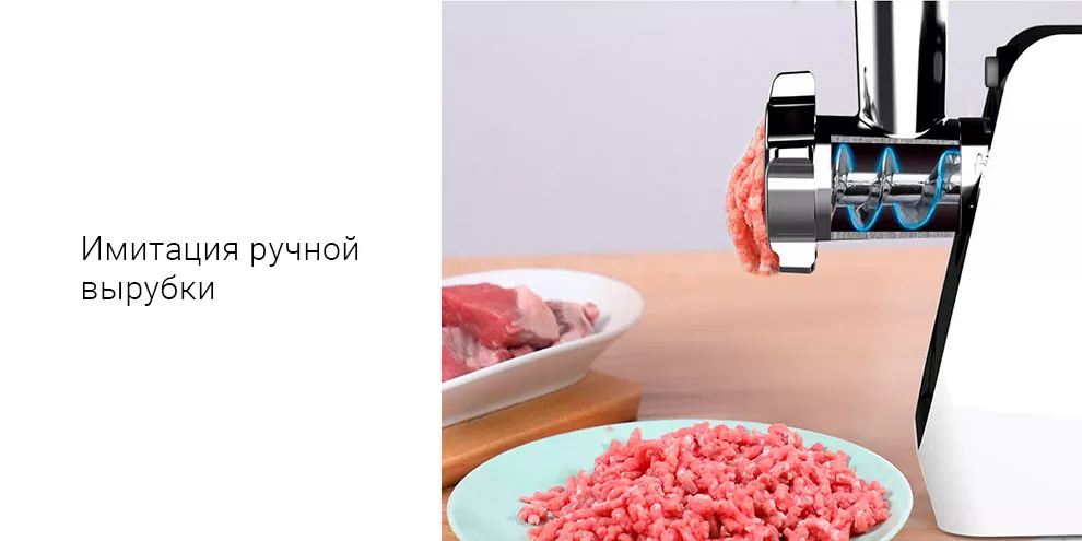 Мясорубка Xiaomi Multifunction Meat Grinder