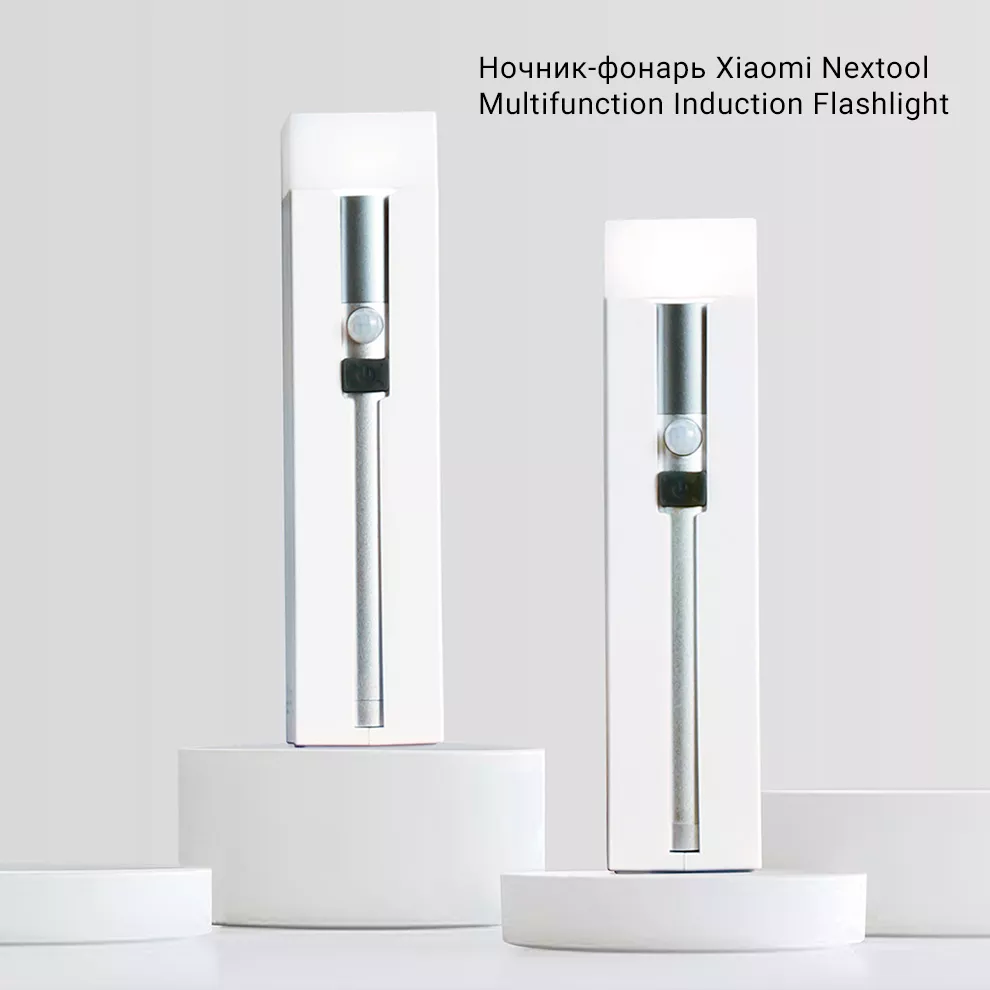 Фонарь светильник Xiaomi Nextool Multifunction Induction Flashlight (ZES0425, белый)