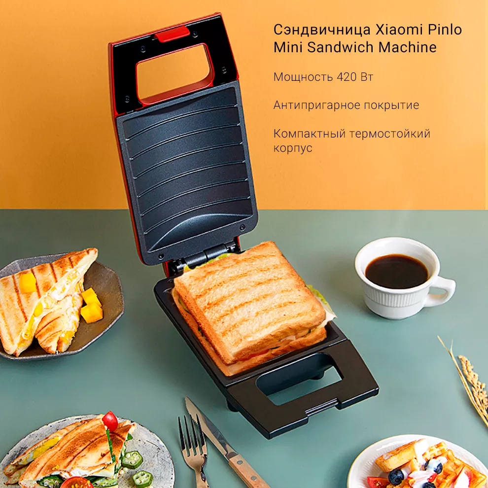 Сэндвичница Pinlo Mini Sandwich Machine (PL-S042-W3H) (Красный): купить по  лучшей цене в Москве с доставкой, характеристики