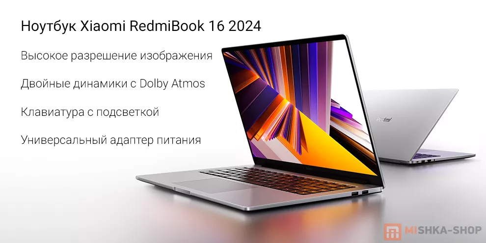 Redmi book 16 Pro. Xiaomi Redmi book 14 ноутбук. Ноутбук Xiaomi ноутбук redmibook 14 2024, i5-13500h серый. Сяоми 2024.