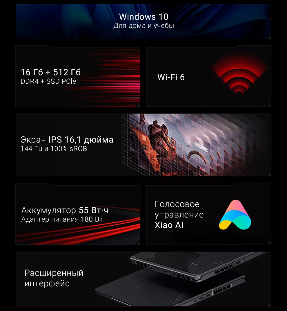 Ноутбук Xiaomi Redmi G 2021