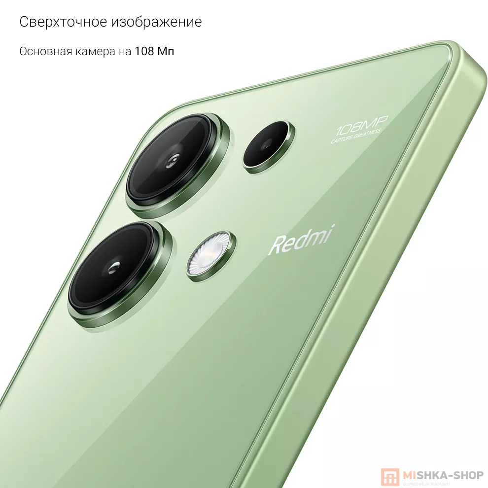 Смартфон Redmi Note 13 4G 6GB/128GB (Зеленый): купить по лучшей цене в  Москве с доставкой, характеристики