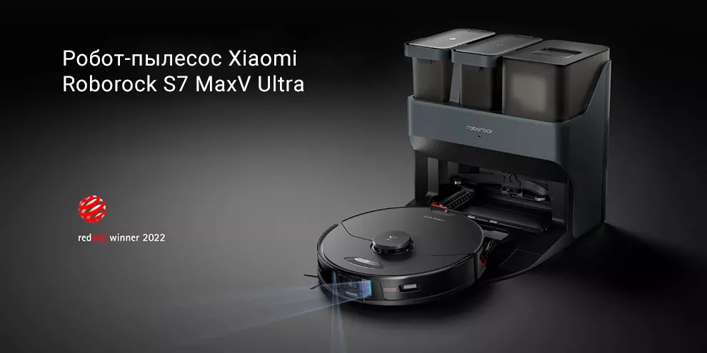 Робот-пылесос Xiaomi Roborock S7 MaxV Ultra
