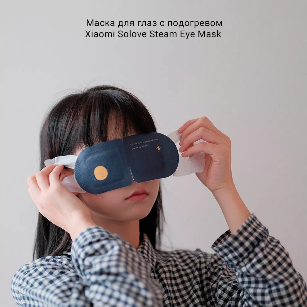 Маска для глаз с подогревом Solove Steam Eye Mask (005Y) (Черный): купить  по лучшей цене в Москве с доставкой, характеристики