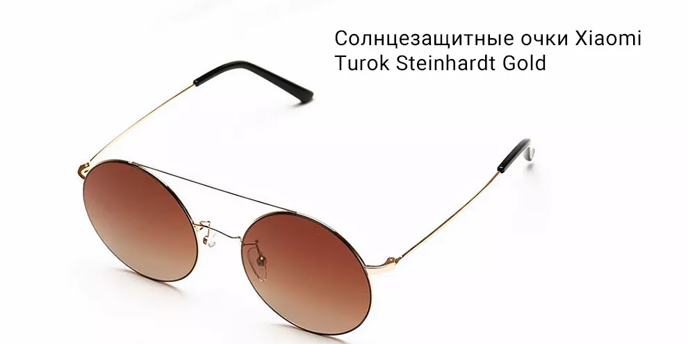 Солнцезащитные очки Xiaomi Turok Steinhardt Gold