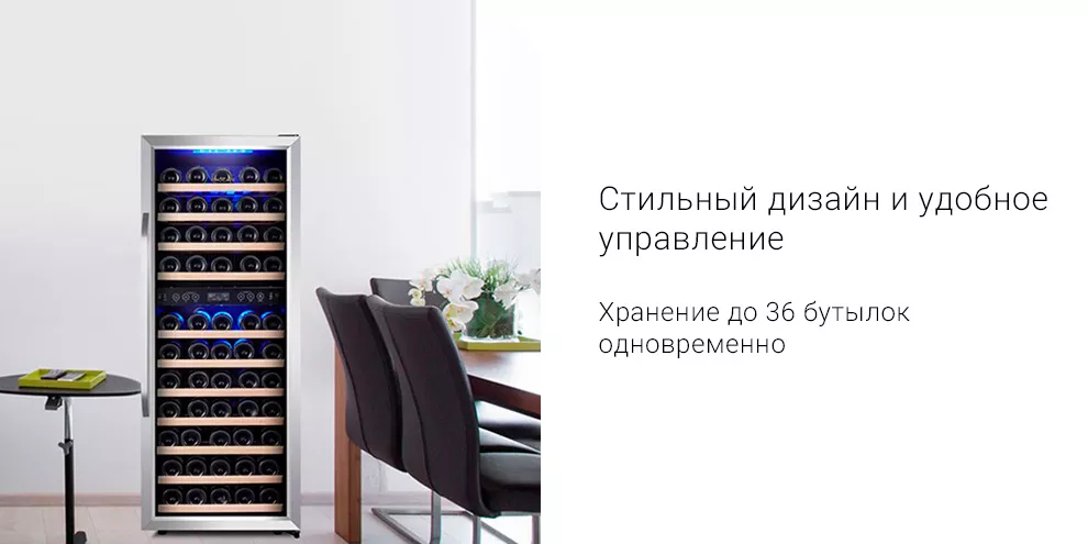 Xiaomi vinocave wine fridge до 36 мест винный шкаф