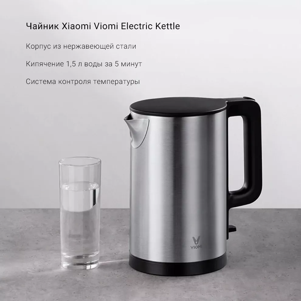 Чайник Xiaomi Viomi Electric Kettle (YM-K1506) Gray (Серый): купить по  лучшей цене в Москве с доставкой, характеристики