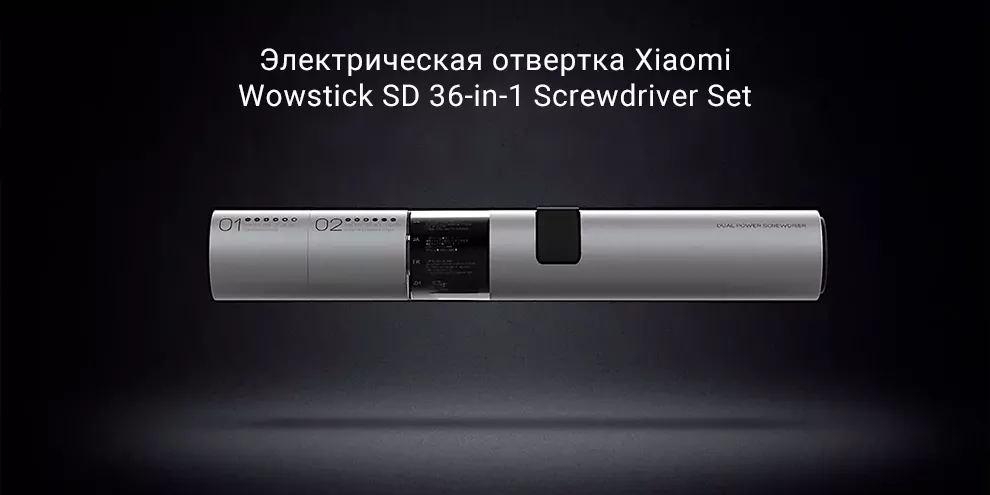 Электрическая отвертка Xiaomi Wowstick SD 36-in-1 Screwdriver Set