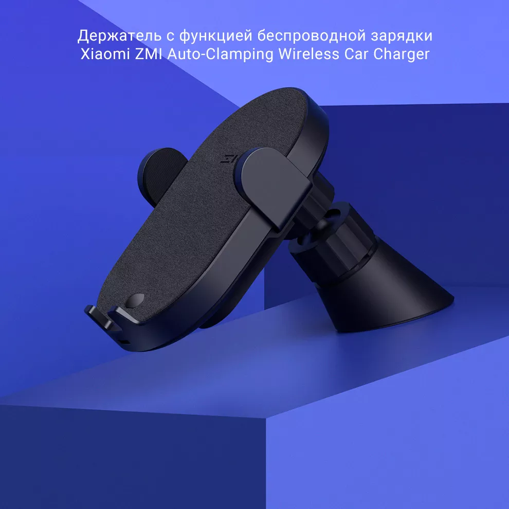 Держатель с функцией беcпроводной зарядки ZMI Auto-Clamping Wireless Car  Charger (WCJ11): купить по лучшей цене в Москве с доставкой, характеристики