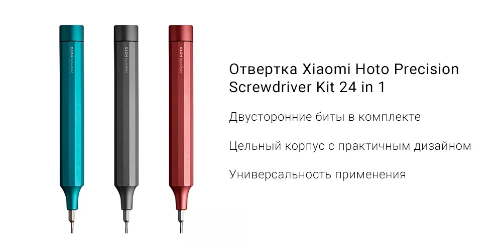 Отвертка с битами Xiaomi HOTO Precision Screwdriver Kit 24 in1 (QWLSD004, серый)