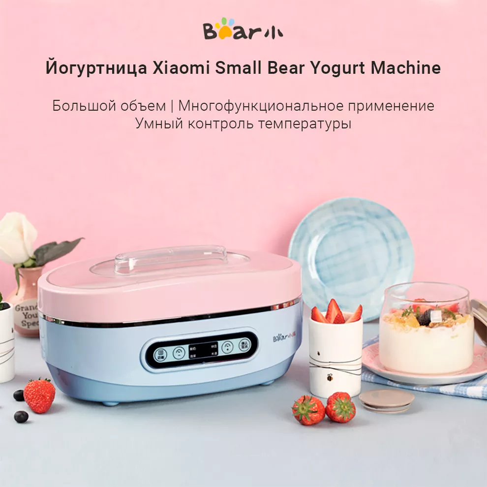 Йогуртница Small Bear Yogurt Machine (Голубой): купить по лучшей цене в  Москве с доставкой, характеристики