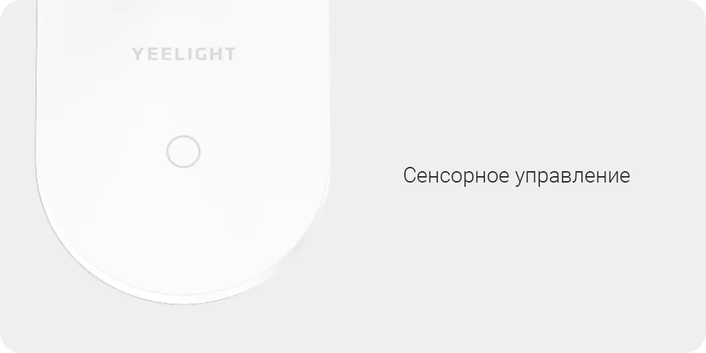 Yeelight 550c. Xiaomi Yeelight led Charging clamping Lamp. Лампа Yeelight инструкция. Инструкция на светильник Yeelight led Mini. Лампа Xiaomi Yeelight 650 фото инструкции.