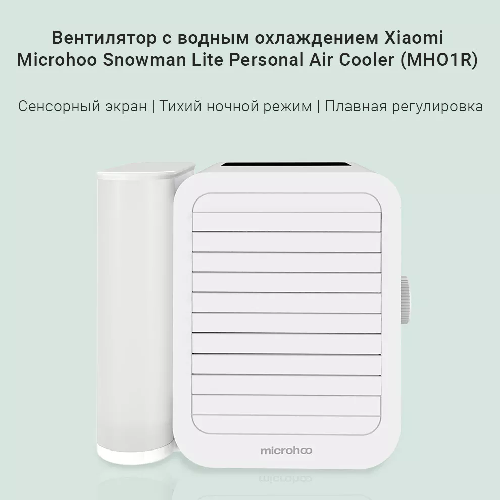 Вентилятор с распылением воды Microhoo Snowman Lite Personal Air Cooler  (MHO1R) White (Белый): купить по лучшей цене в Москве с доставкой,  характеристики