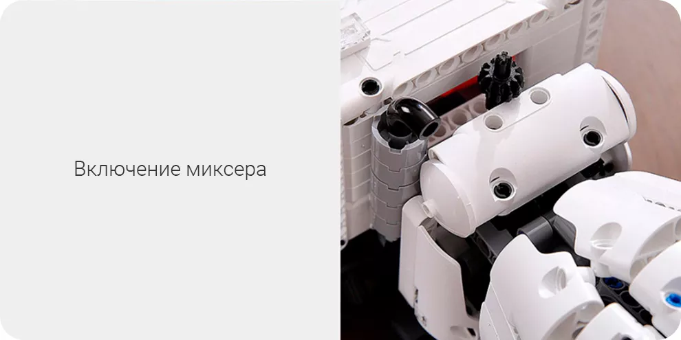 Умный конструктор Xiaomi MITU Engineering Mixer
