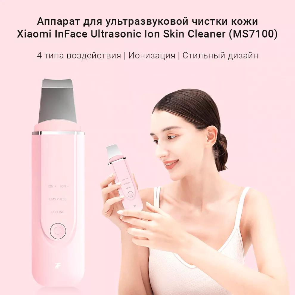 Аппарат для ультразвуковой чистки кожи InFace Ultrasonic Ion Skin Cleaner  (MS7100) Black: купить по лучшей цене в Москве с доставкой, характеристики