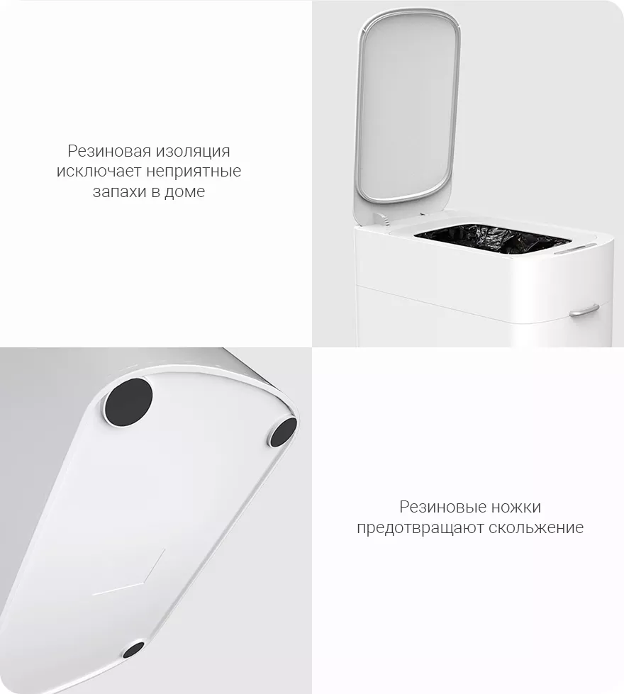 Умная корзина для мусора Xiaomi Smart Clean Trash White (Белая): купить по  лучшей цене в Москве с доставкой, характеристики