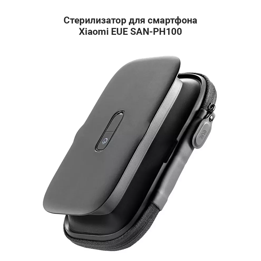 Стерилизатор для смартфона EUE SAN-PH100 Black (Черный): купить по лучшей  цене в Москве с доставкой, характеристики