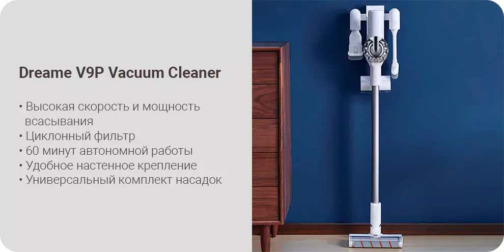 Ручной пылесос Xiaomi Dreame V9P Vacuum Cleaner