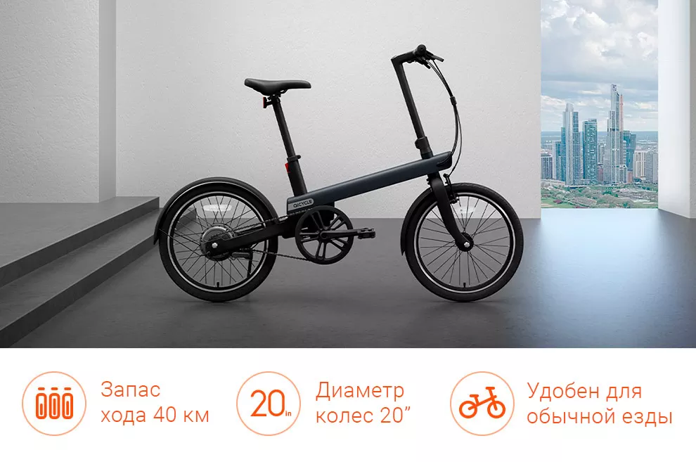 Xiaomi qicycle best sale electric power