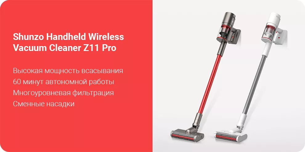 Беспроводной ручной пылесос Xiaomi Shunzo Handheld Wireless Vacuum Cleaner Z11 Pro	
