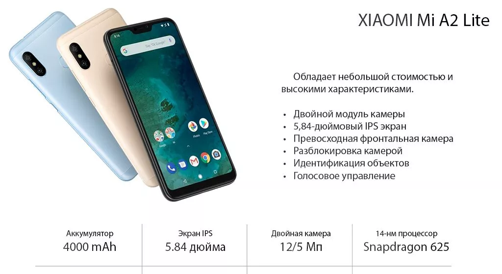 Сравнение xiaomi a2. Смартфон Xiaomi mi a2 Lite характеристики. Redmi mi a2 Lite характеристики. Xiaomi mi a2 Lite характеристики. Сяоми ми а 2 Лайт характеристики.