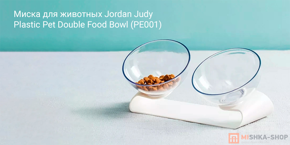 Миска для животных Jordan Judy Plastic Pet Double Food Bowl (PE001)