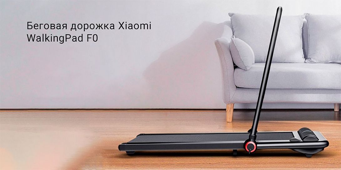 Обзор беговой дорожки Xiaomi WalkingPad F0 Global (TRF0FB): 2 режима, удобное управление и крутой дизайн